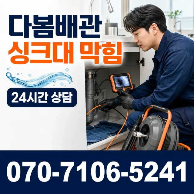 전북 익산시 배산로 하수구막힘 상담 이미지 1