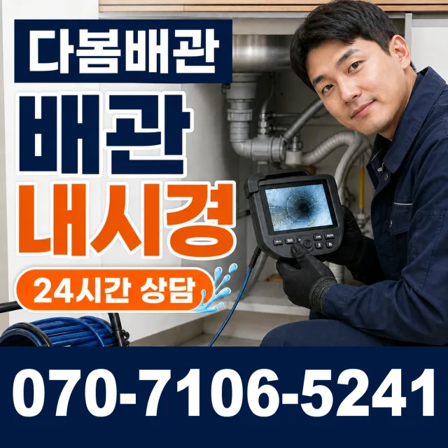전북 익산시 배산로 하수구막힘 상담 이미지 3