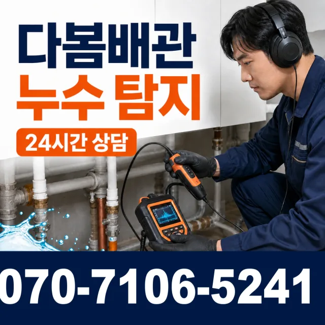 전북 익산시 배산로 하수구막힘 상담 이미지 5